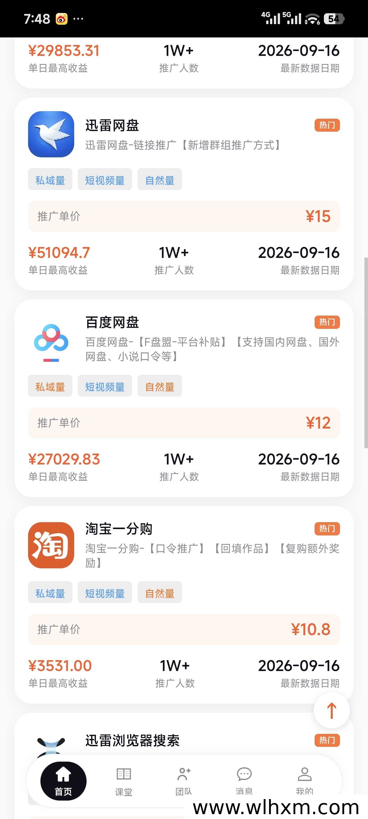 聚小推邀请码怎么获取?2026年注册方法与平台优势解析