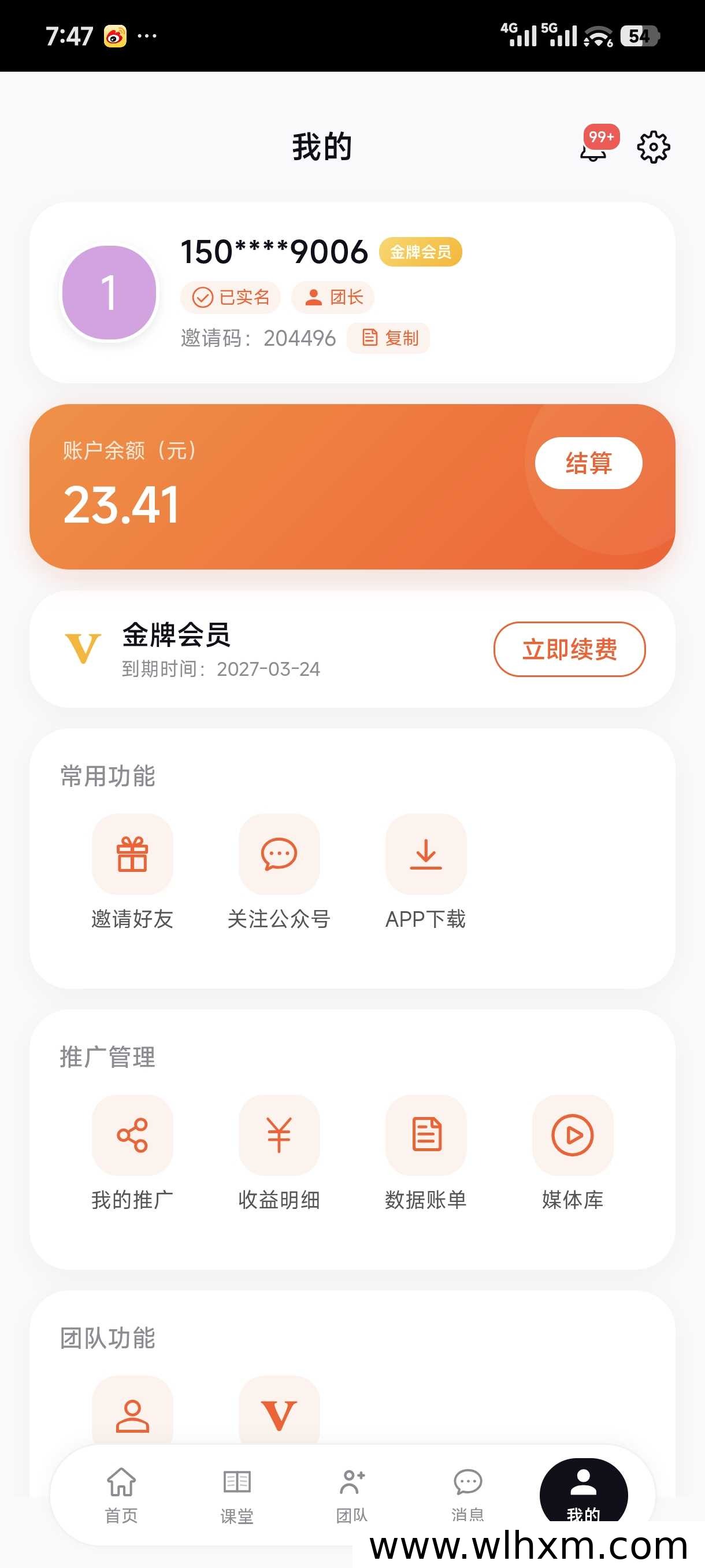 聚小推邀请码怎么获取?2026年注册方法与平台优势解析