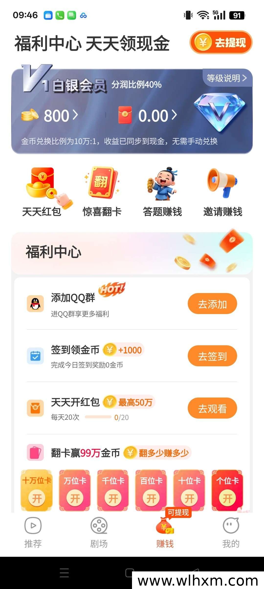 短剧平台新项目上线，广告收益稳定更安心