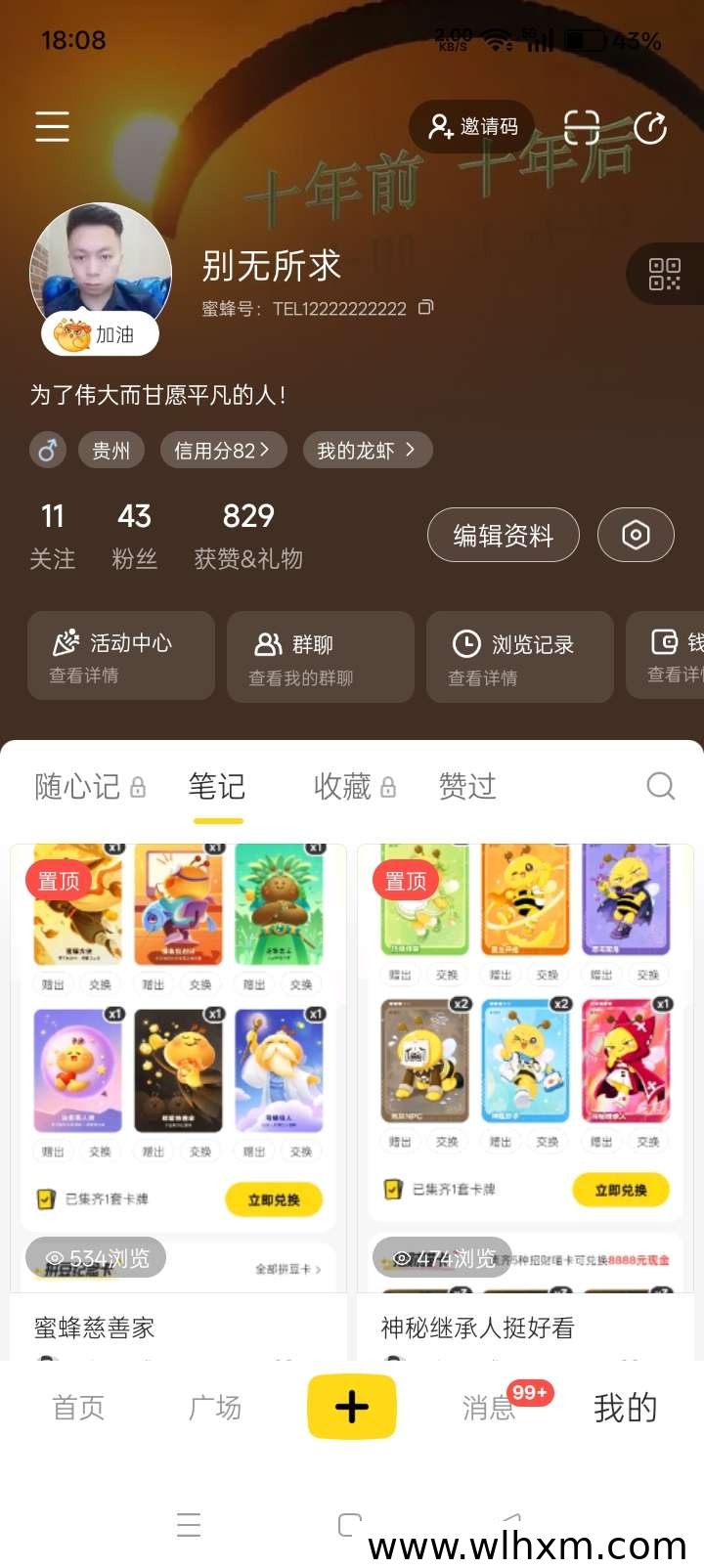 网易旗下小蜜蜂APP全新上线 多元任务与每日抽奖玩法详解