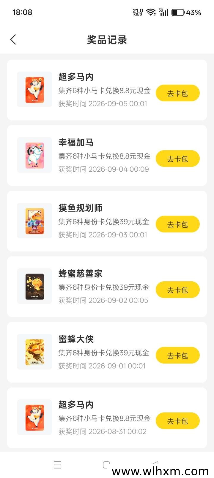 网易旗下小蜜蜂APP全新上线 多元任务与每日抽奖玩法详解