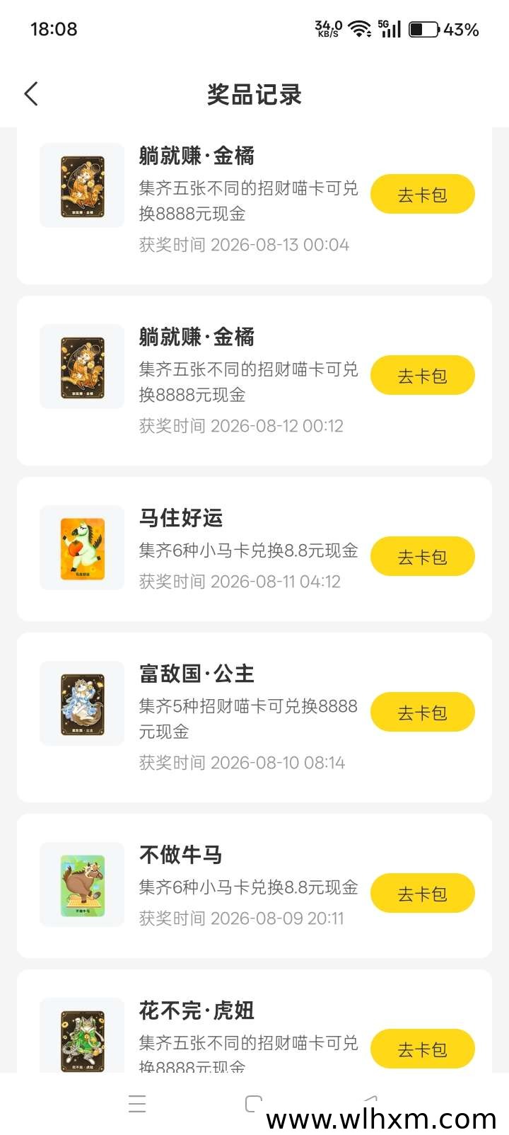 网易旗下小蜜蜂APP全新上线 多元任务与每日抽奖玩法详解