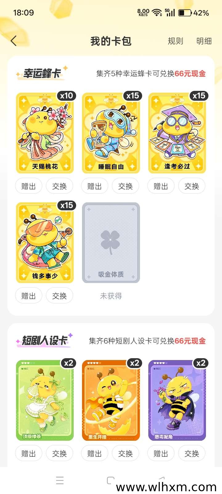 网易旗下小蜜蜂APP全新上线 多元任务与每日抽奖玩法详解