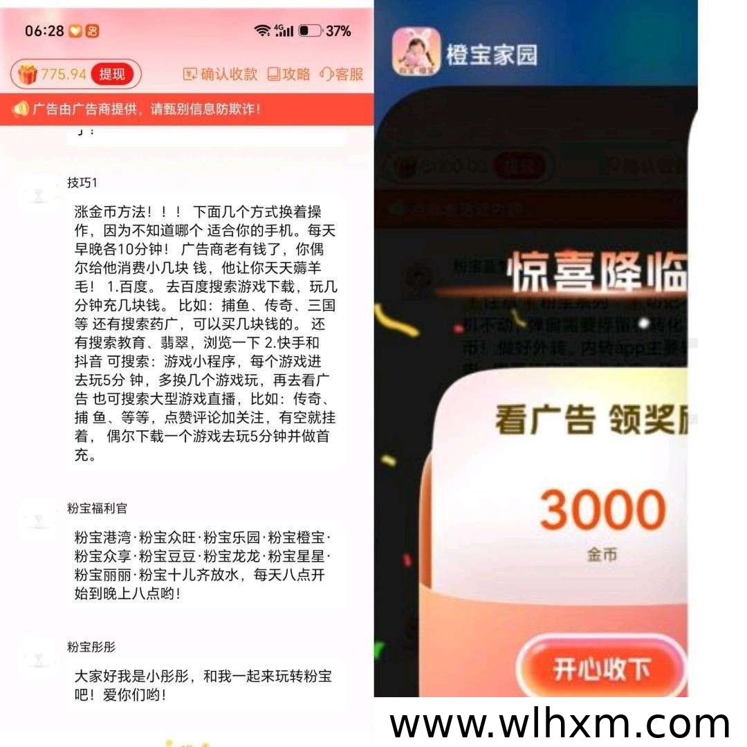橙宝家园新版本上线，零门槛挂机轻松积累金币