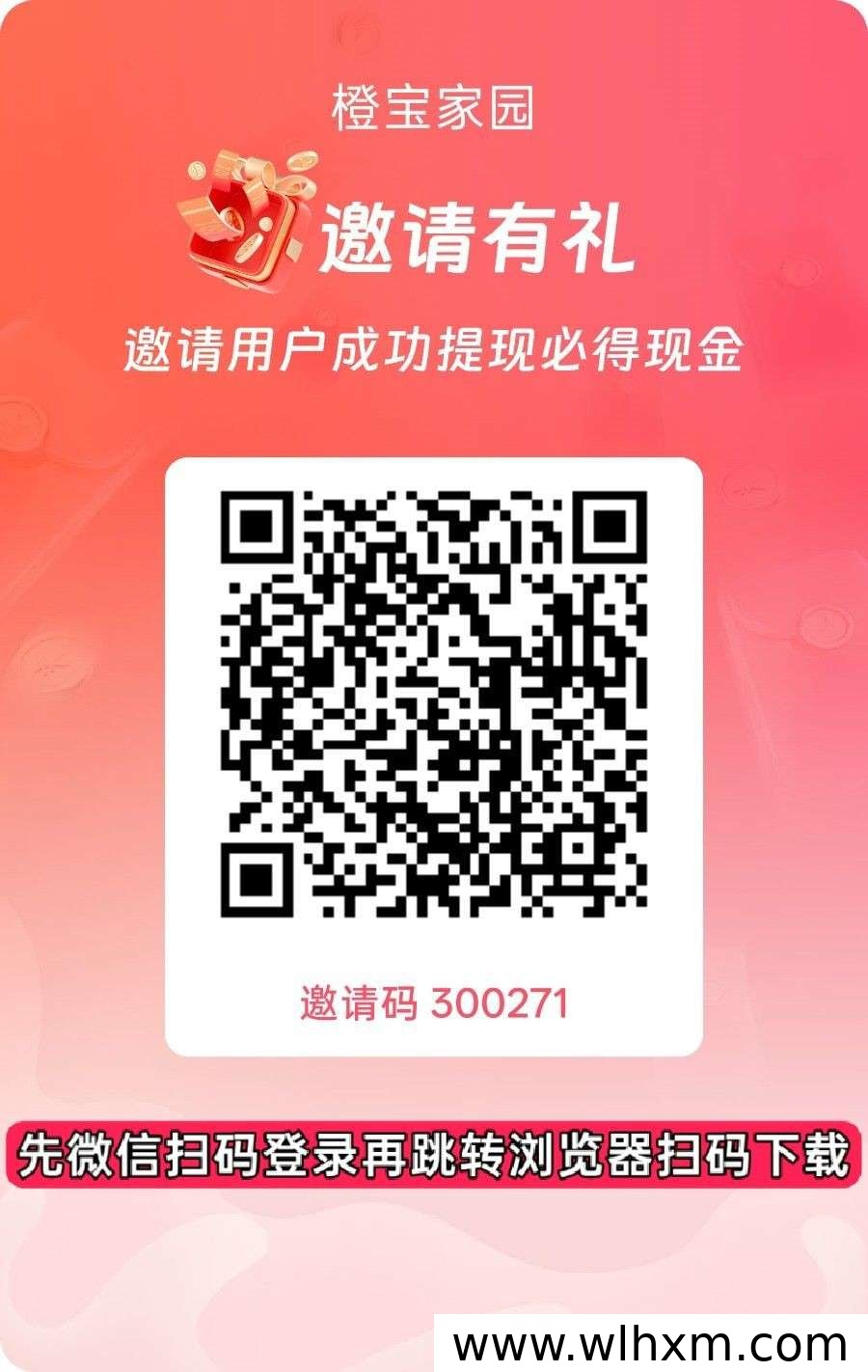 橙宝家园新版本上线,零门槛挂机轻松积累金币