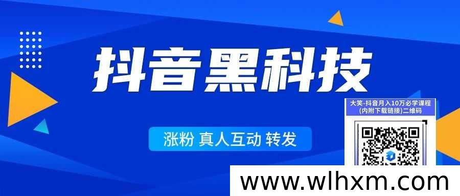 抖音直播人气提升工具解析:云端商城代理模式与流量变现思路