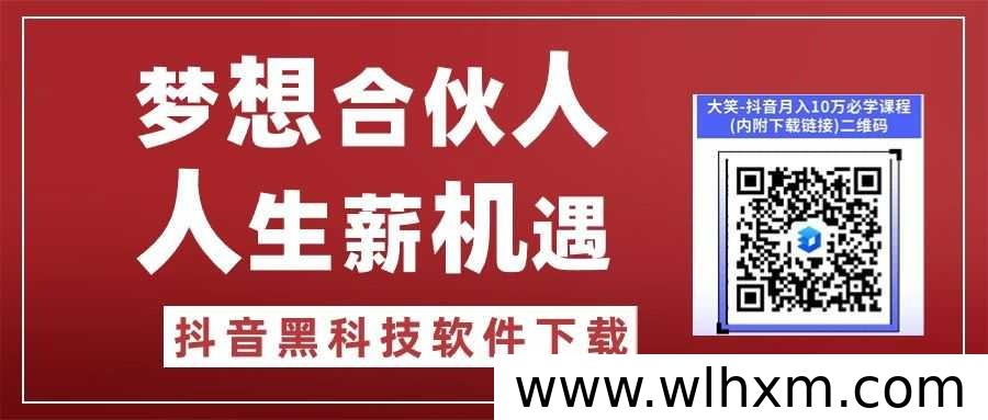 抖音直播人气提升工具解析:云端商城代理模式与流量变现思路