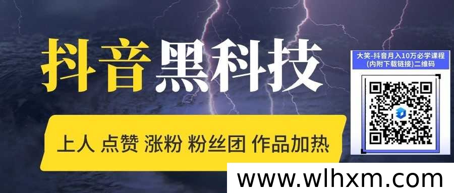 抖音直播人气提升工具解析:云端商城代理模式与流量变现思路