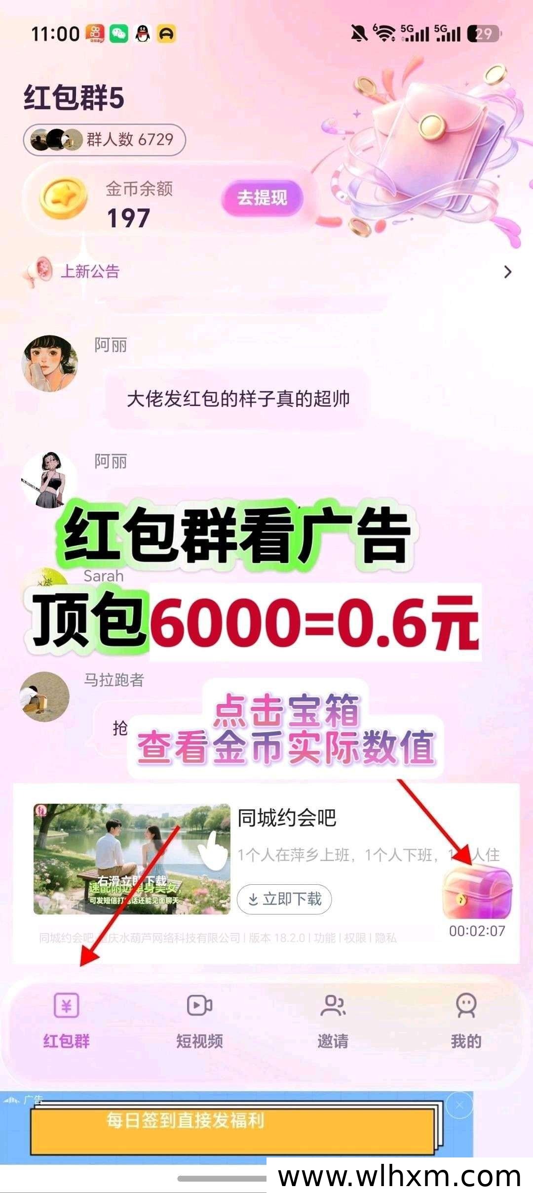 广联万物新手体验:零门槛开启短视频红包收益新玩法