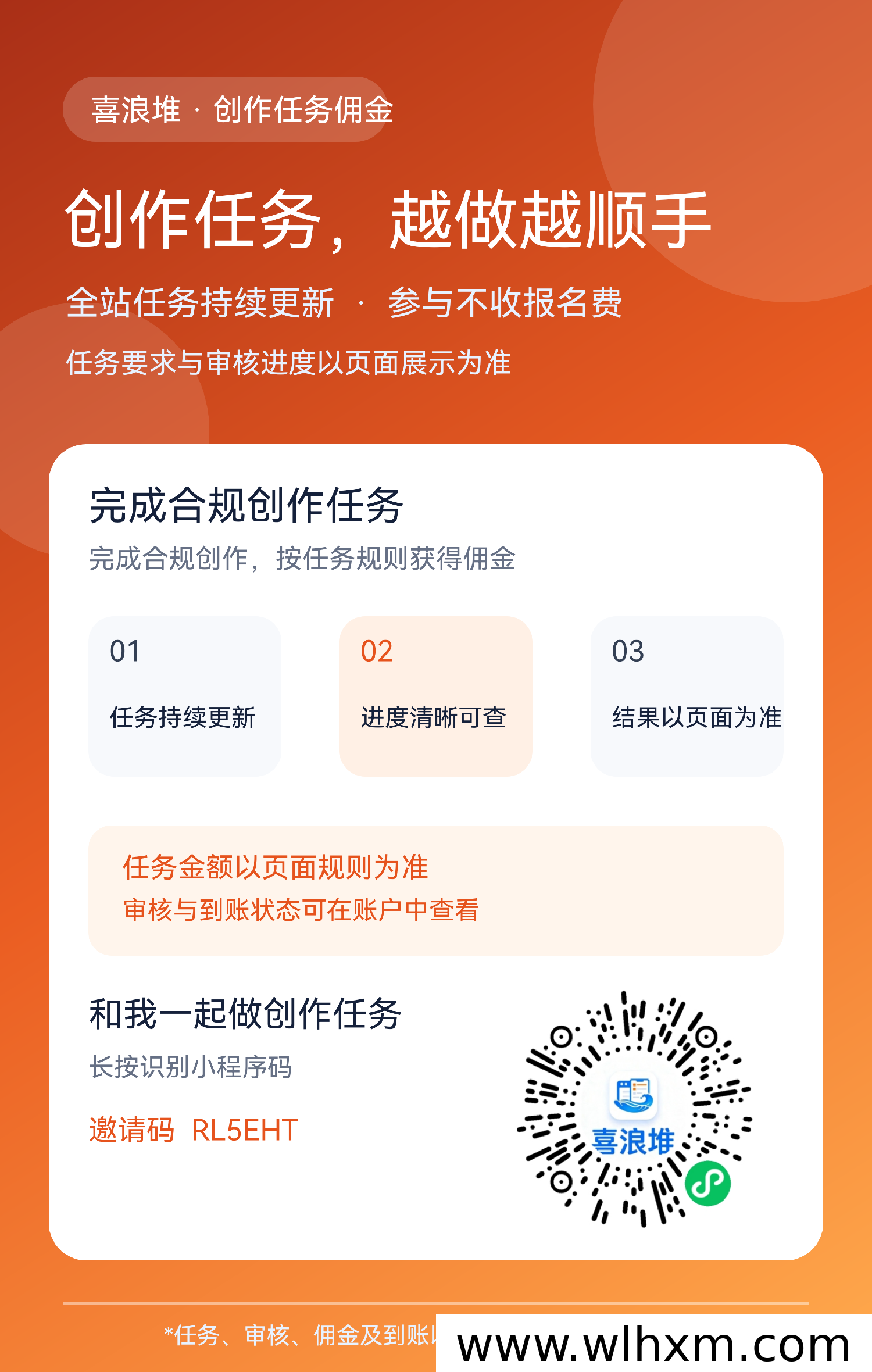 喜浪推：碎片时间轻松赚零花钱的实用选择