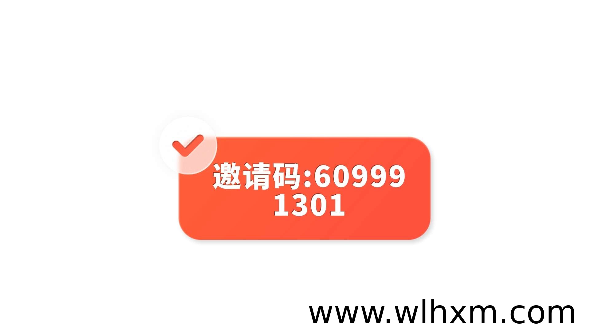 小红卷邀请码分享：一个值得尝试的省钱副业平台