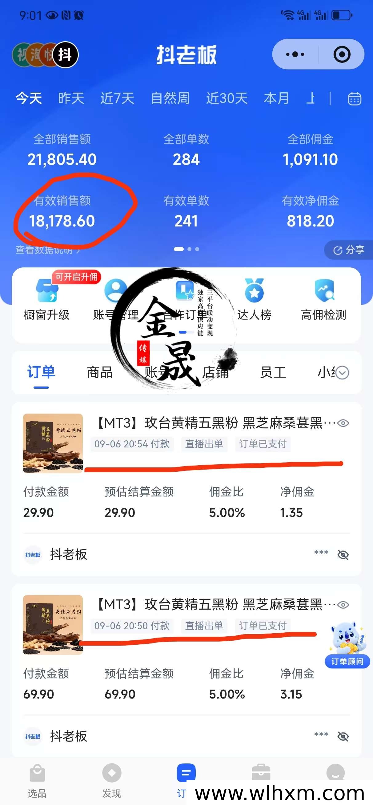 无人直播带货新玩法,不露脸也能轻松出单