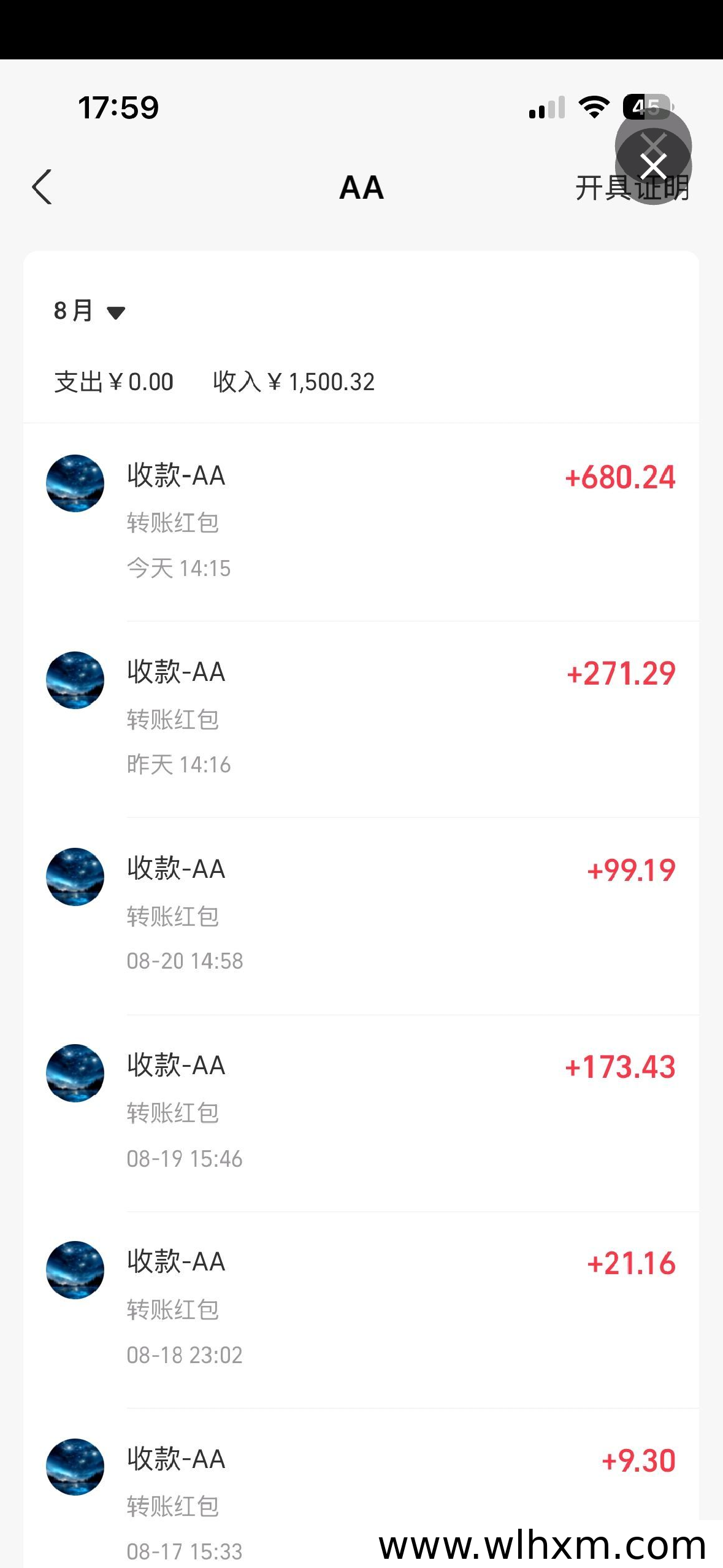 向日葵拉新平台全新升级,首码零佣金政策引爆推广市场