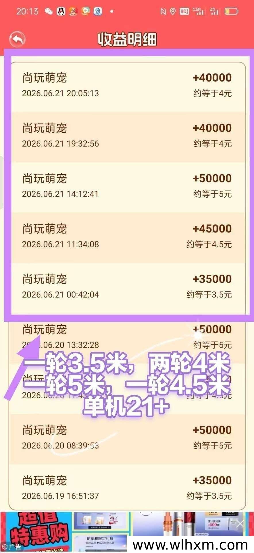 奇妙多多全新上线,零撸合成玩法带来稳定收益体验