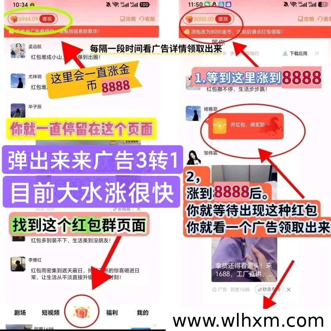 鹿云集新项目上线：广告零撸模式解析