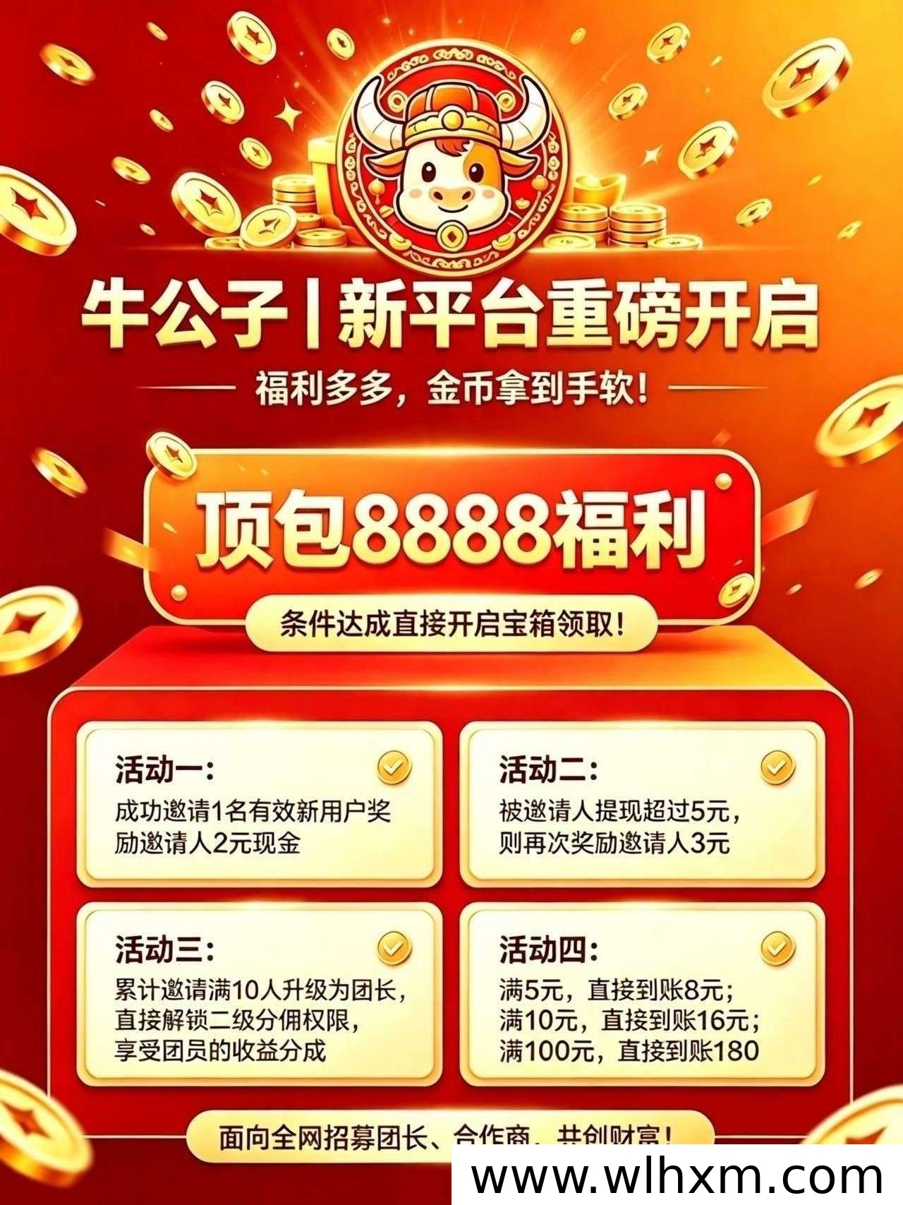 牛公子新玩法上线:零门槛看广告赚收益,轻松积累零花钱