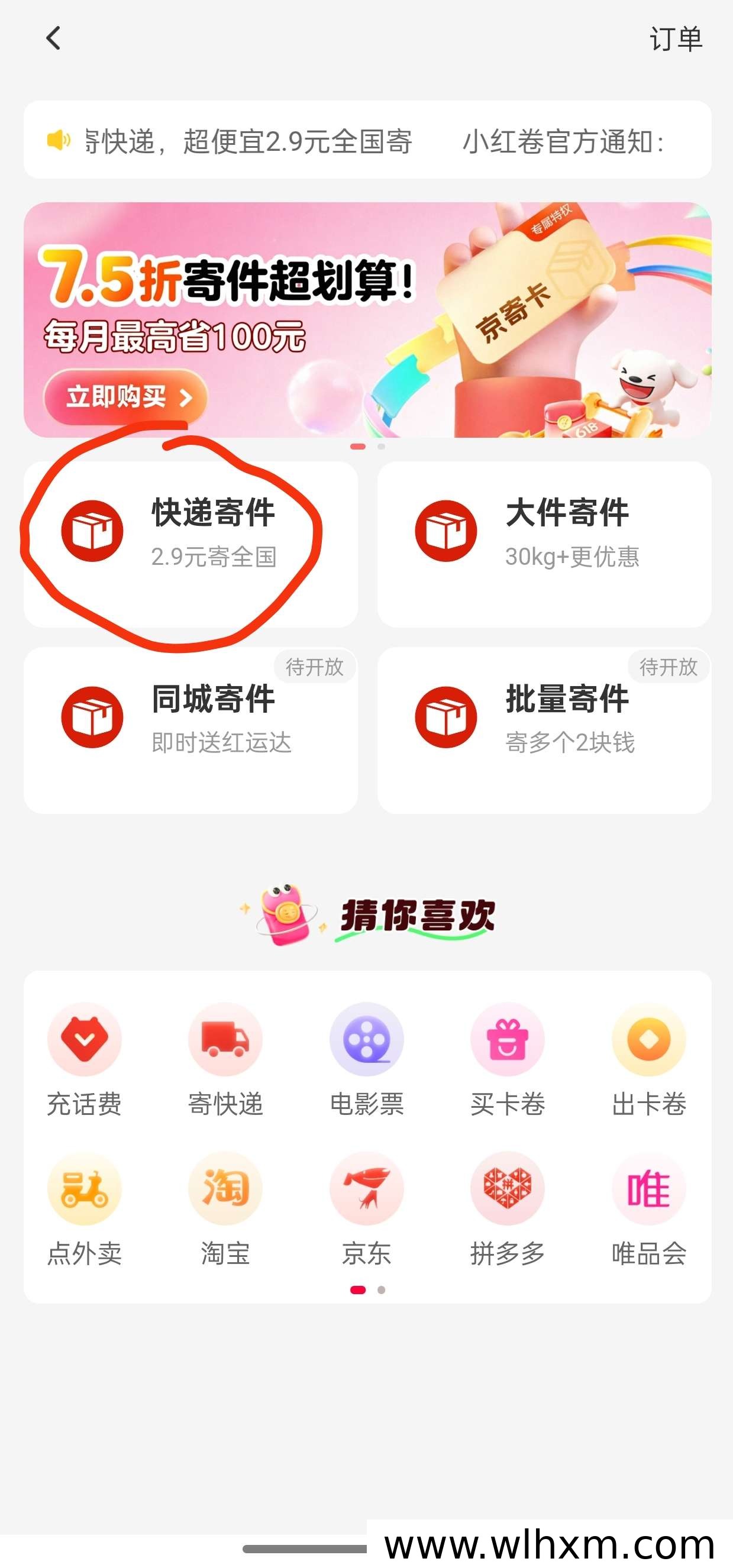 小红卷APP深度评测：网购省钱与兼职赚钱的实用平台