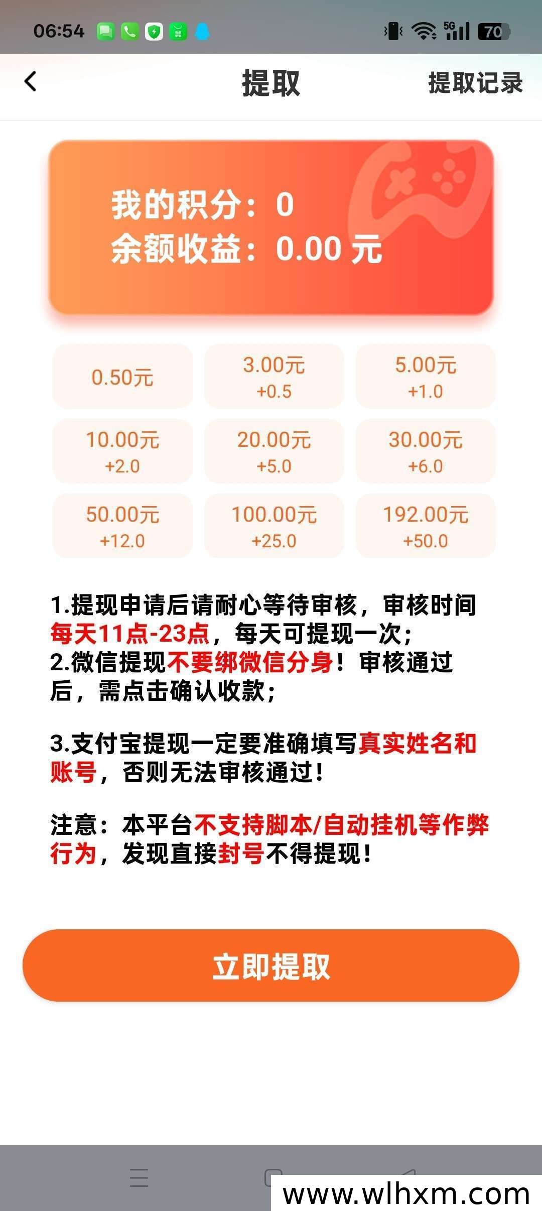 水星平台深度评测：零撸收益与权重提升实战技巧