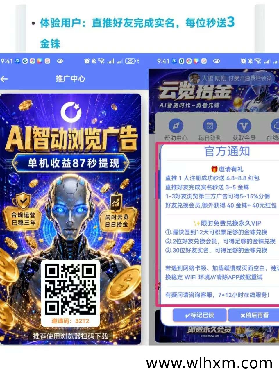 云览平台新手体验:挂机赚收益的轻量副业选择