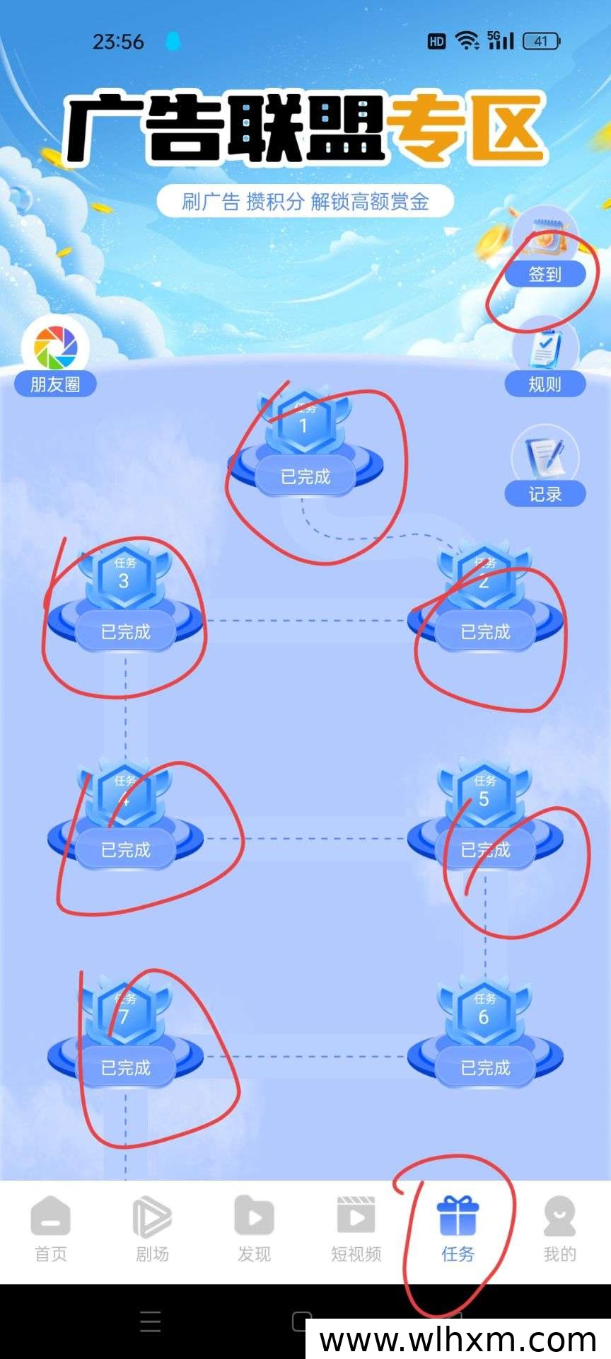 友可赢App评测：看广告赚现金与积分，双重收益模式解析