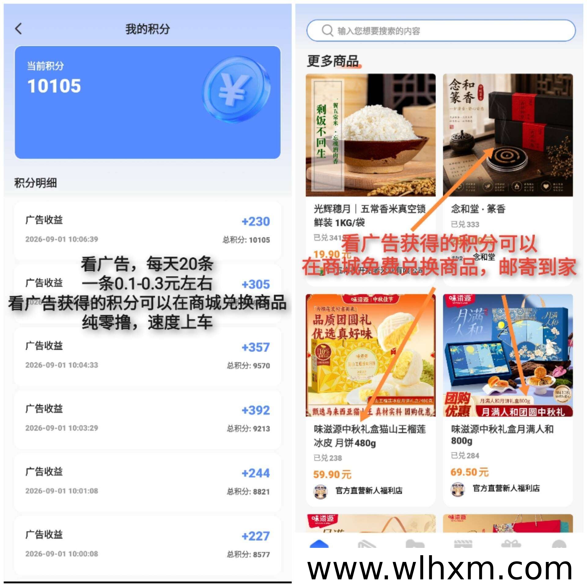 友可赢App评测:看广告赚现金与积分,双重收益模式解析