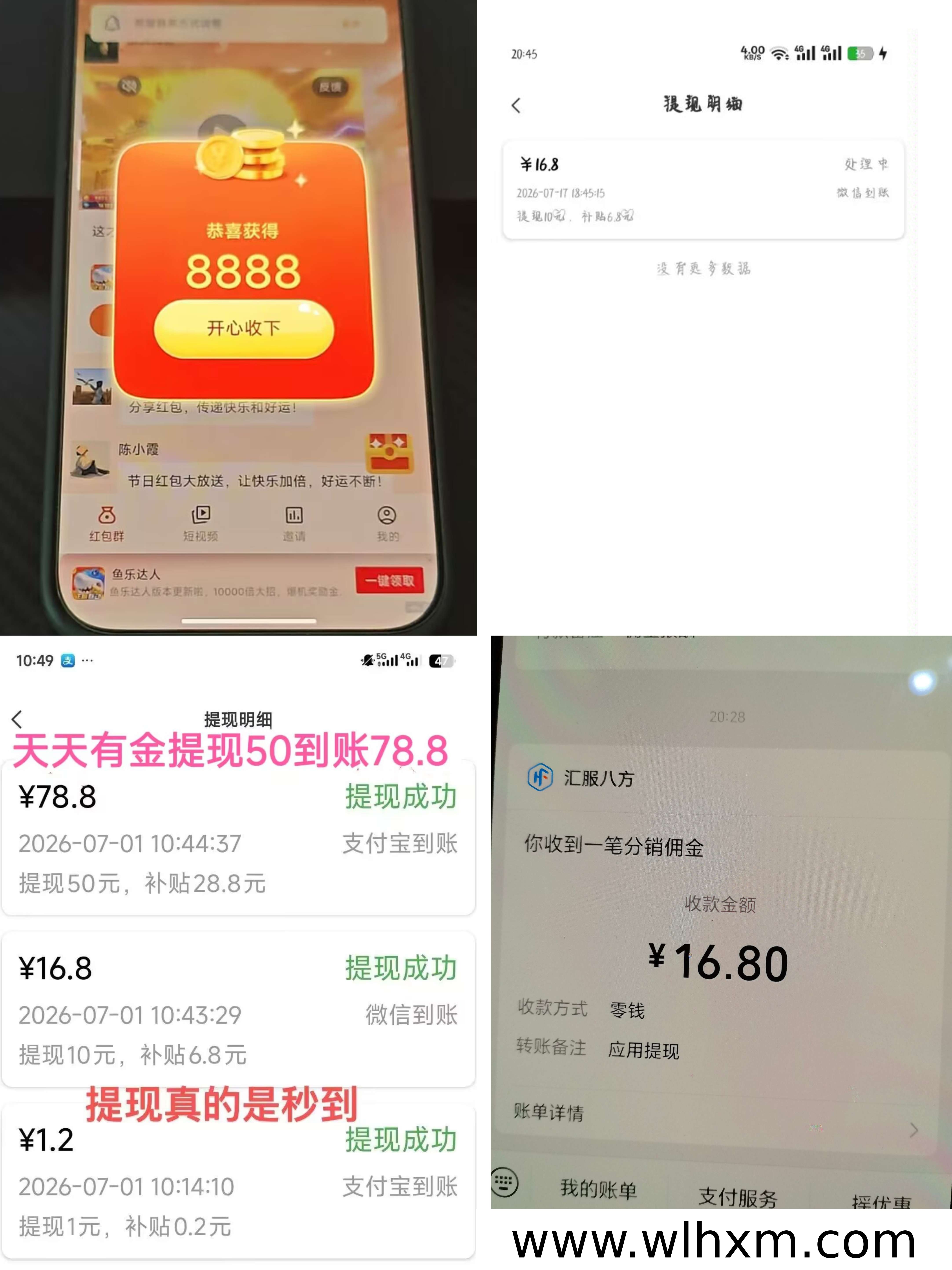 天天有金零撸副业新选择，看广告赚收益轻松上手
