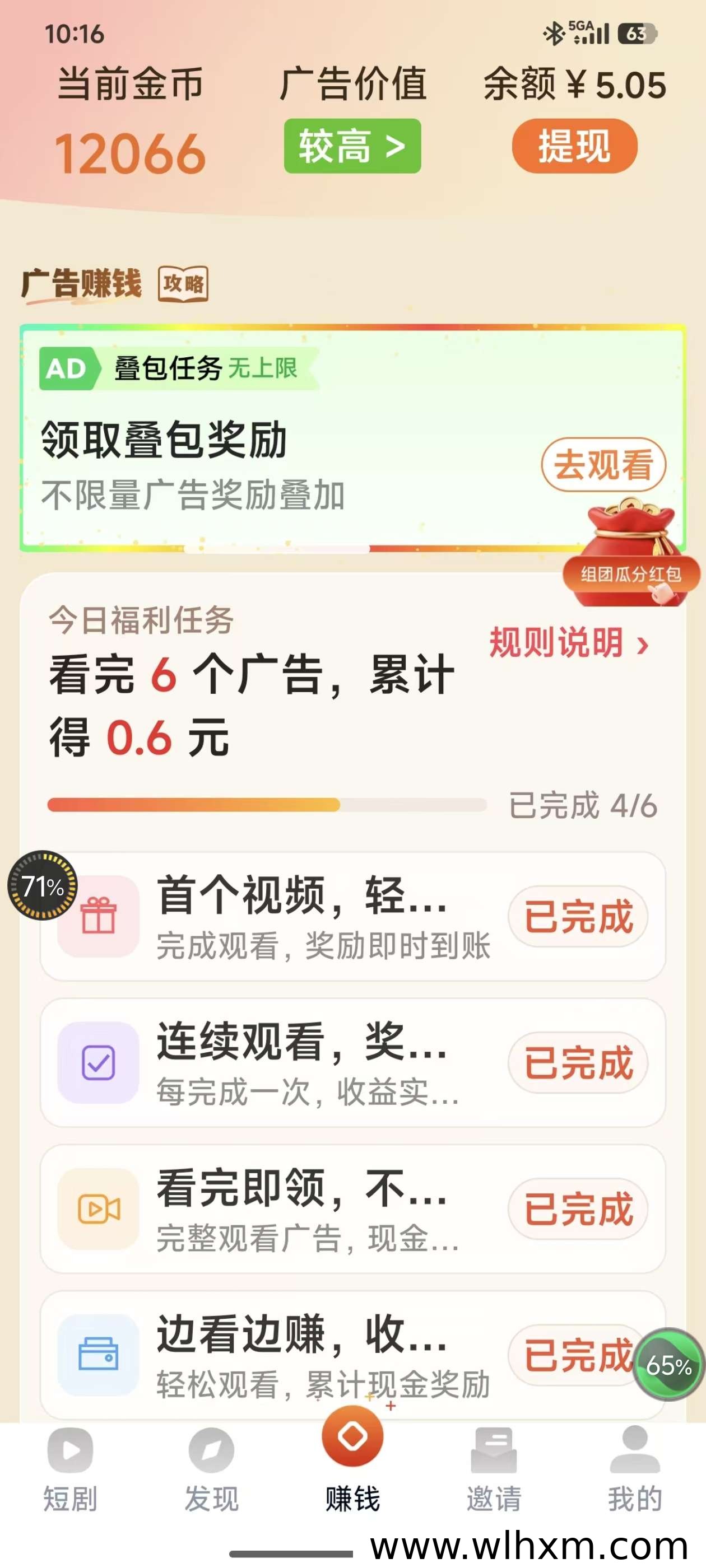 友推副业叠包任务玩法解析,保底收益可重复获取