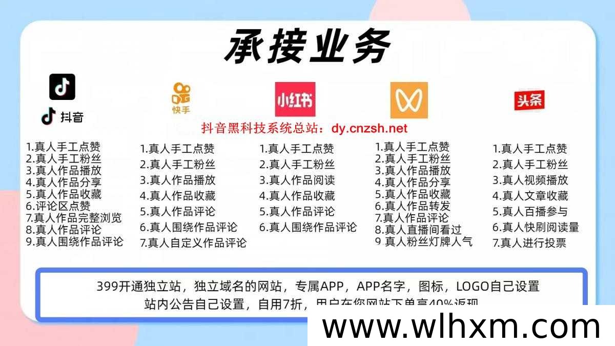 抖音快手直播人气运营背后的云端商城模式解析