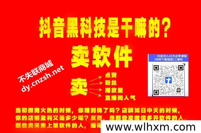 抖音快手直播人气运营背后的云端商城模式解析