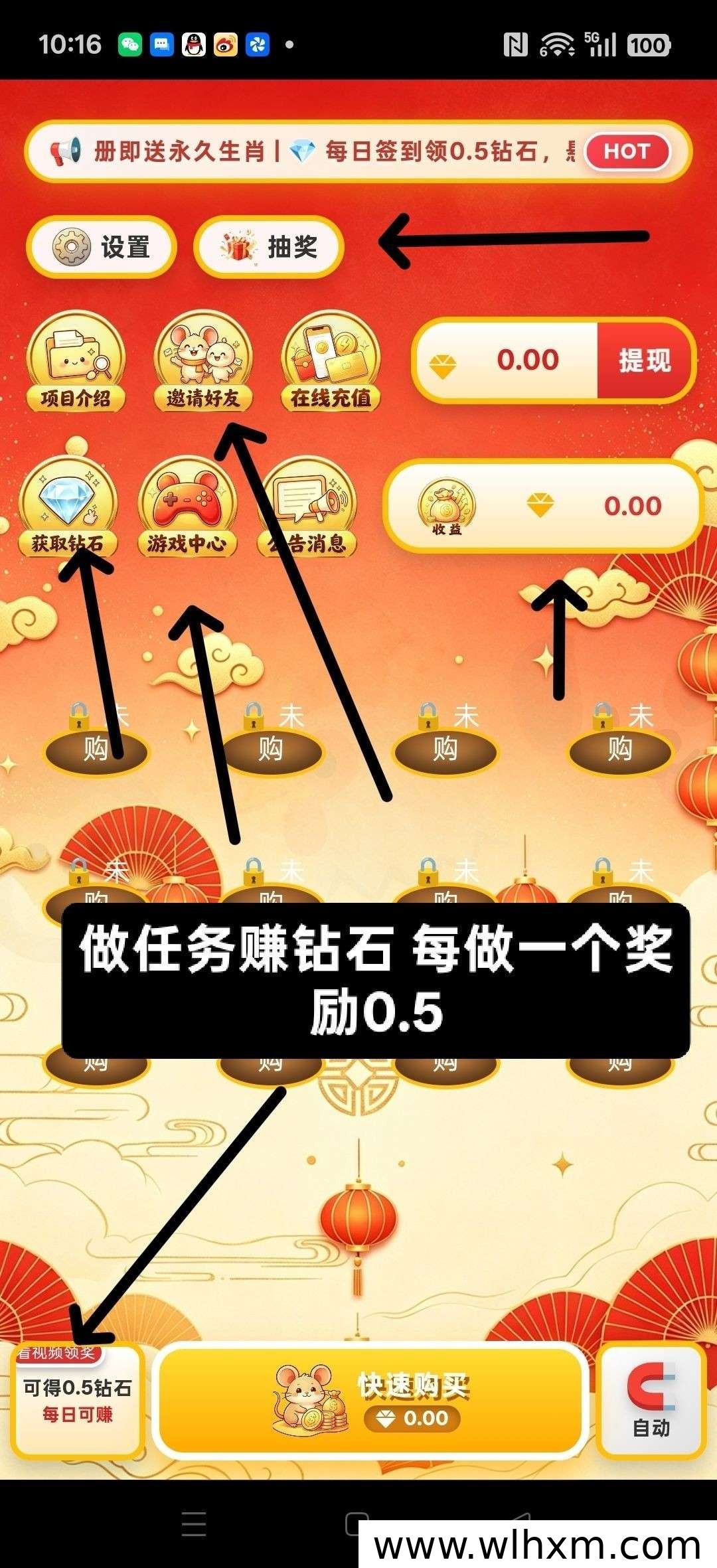 十二生肖新玩法上线,轻松积累钻石兑换生肖奖励