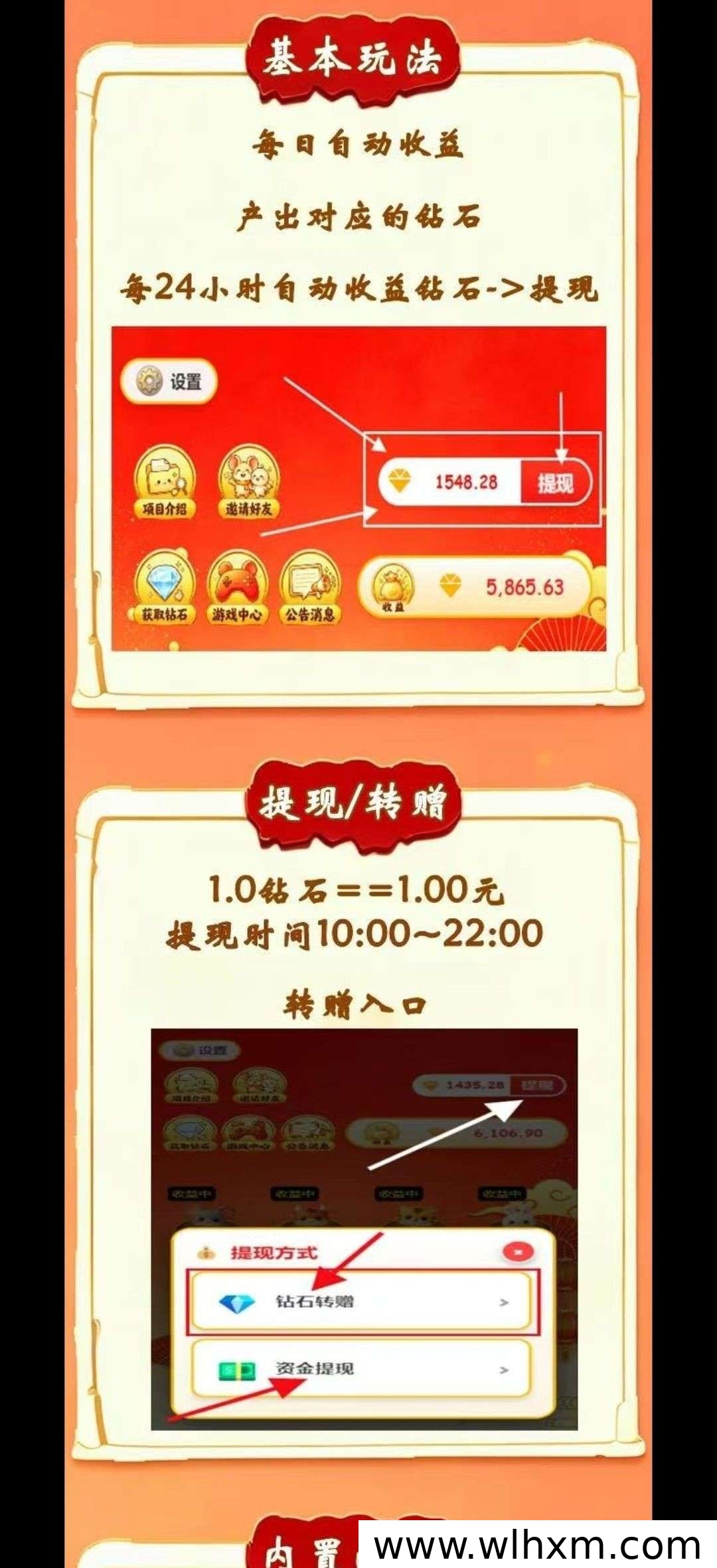 十二生肖新玩法上线,轻松积累钻石兑换生肖奖励