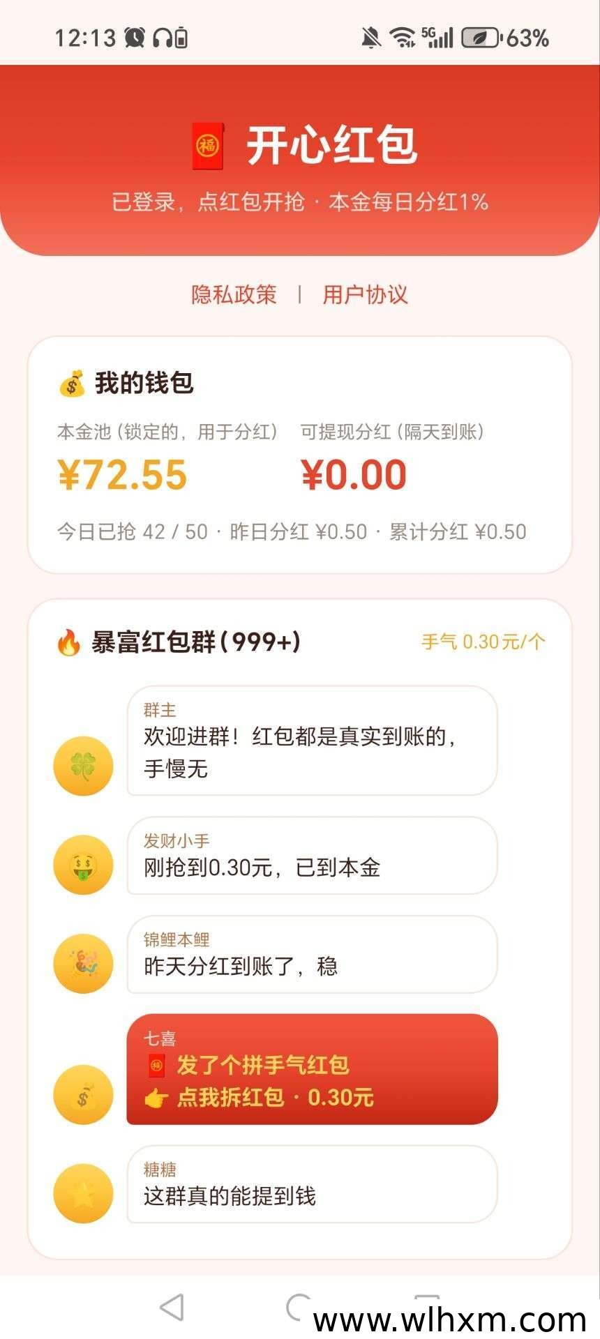 开心红包体验报告：看广告赚收益的稳健选择
