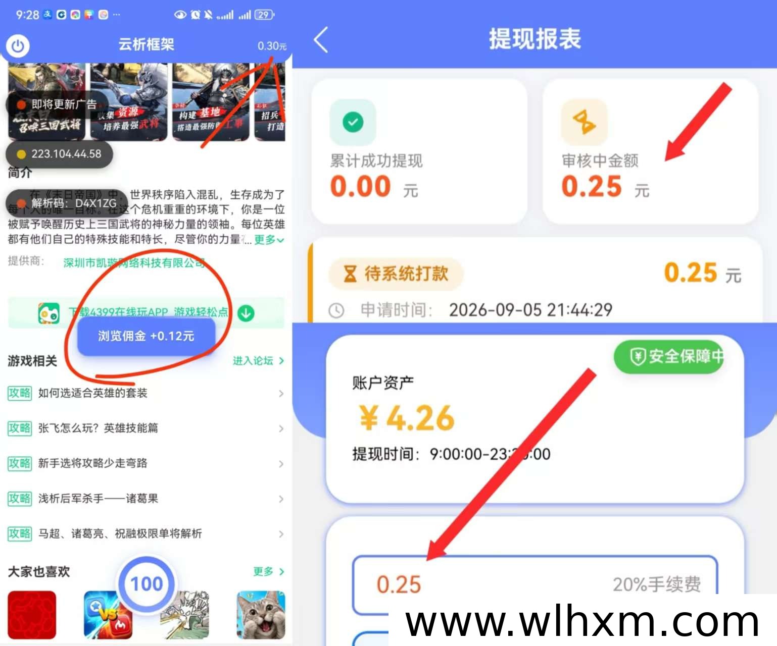 云览项目新手指南:签到挂机赚收益,团队协作开启副业新路径