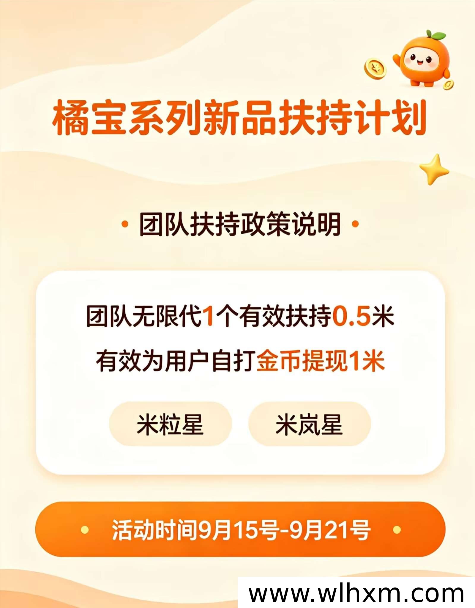 橘宝系列上线，看广告赚收益新选择