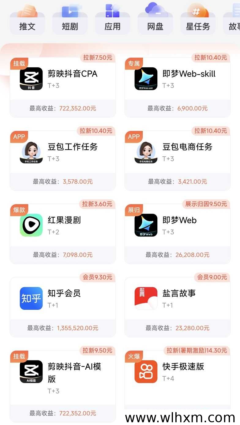 星子助推邀请码xBSCU注册指南:应用拉新达人快速开通全品类权限