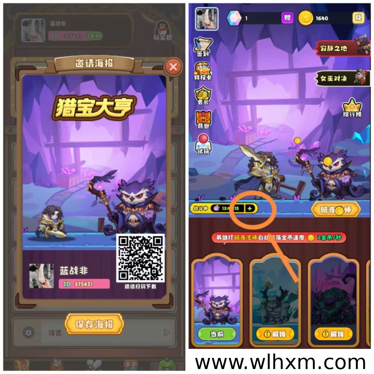 猎宝大亨玩法解析：从金币获取到宝石交易流程