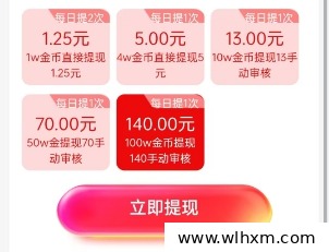 浅草趣答红包实测:补贴门槛低,长期可玩性强