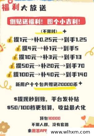 浅草趣答红包实测:补贴门槛低,长期可玩性强