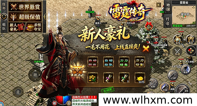 雷霆传奇1.80单职业版本上线,散人打金体验全新升级