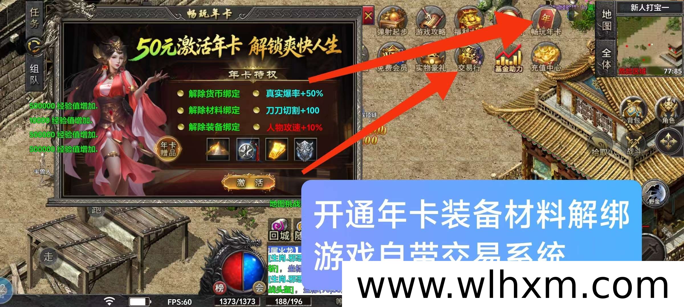 雷霆传奇1.80单职业版本上线,散人打金体验全新升级