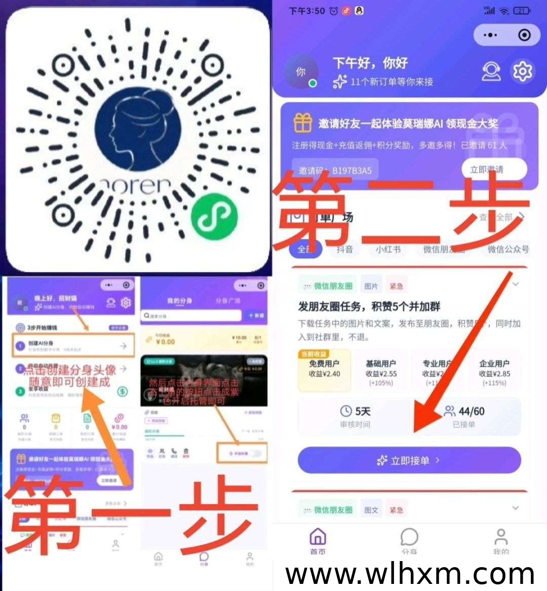 AI数字分身助力零门槛副业,扫码即可开启自动收益