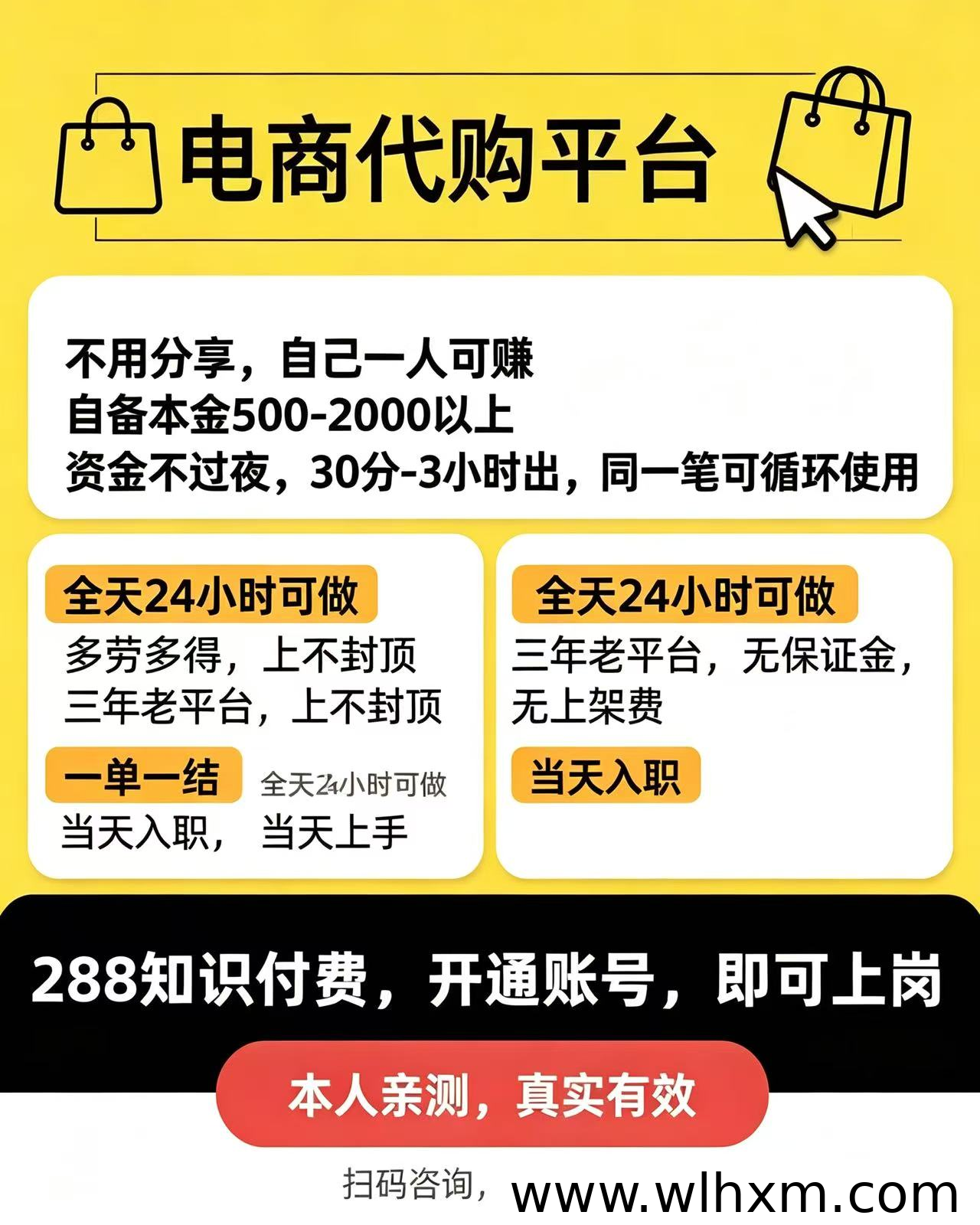 无货源代销新玩法，三年老平台助你轻松开启副业