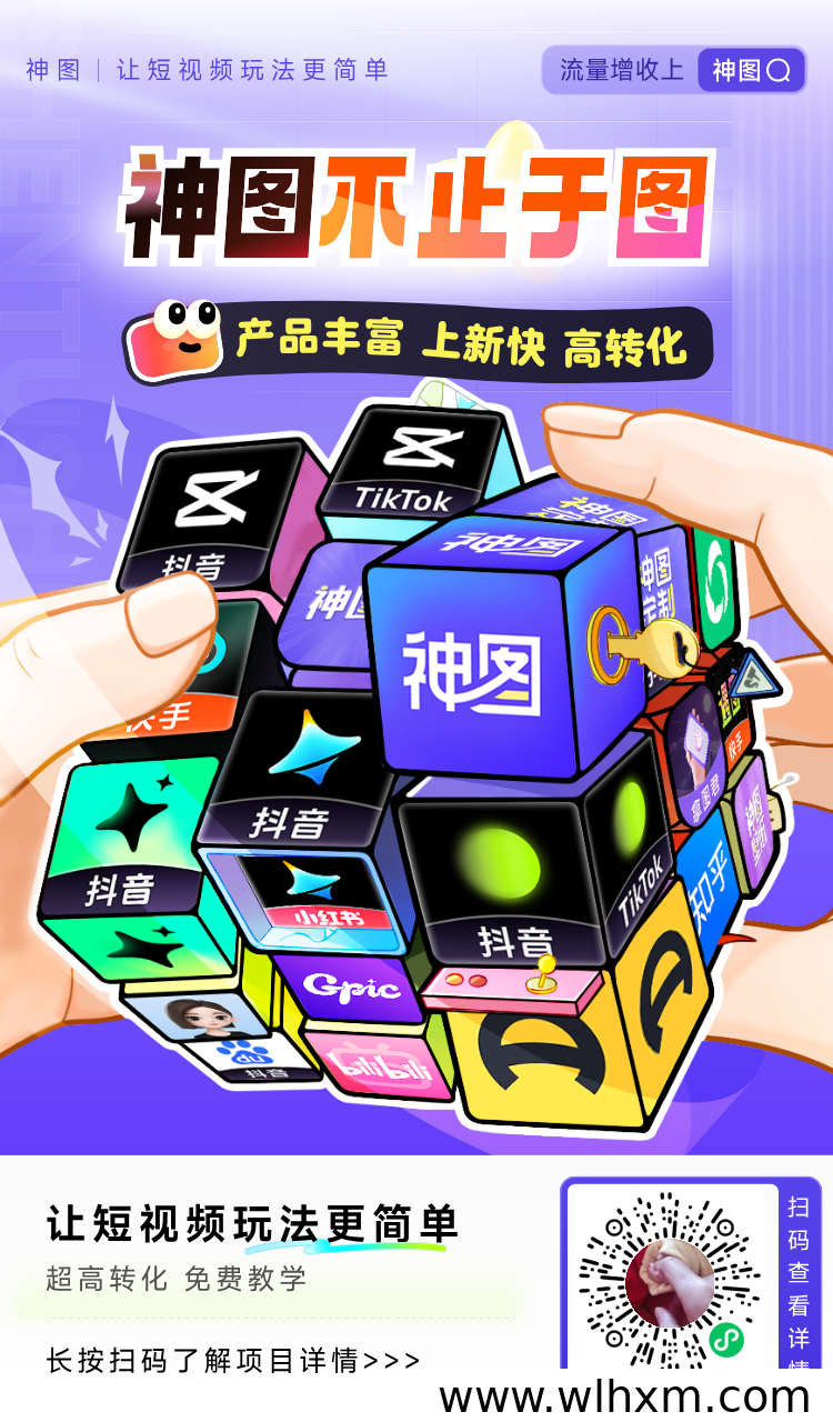 短视频副业新选择:神图平台短剧漫剧CPA项目解析
