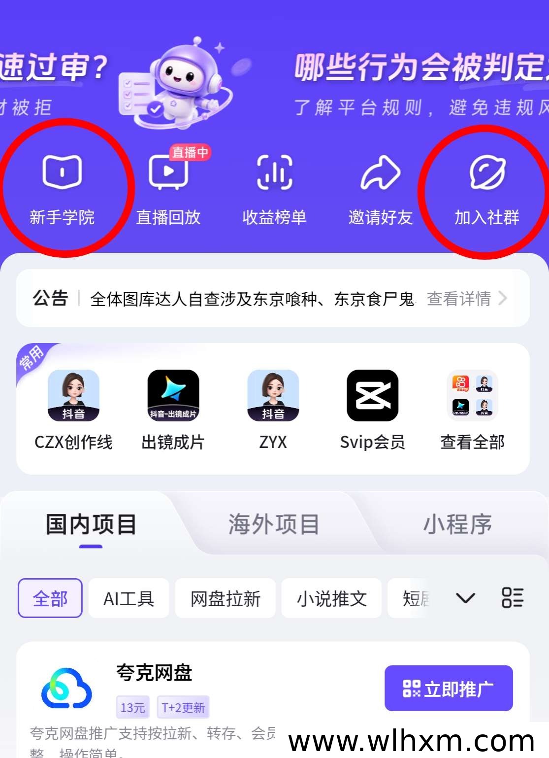 短视频副业新选择:神图平台短剧漫剧CPA项目解析