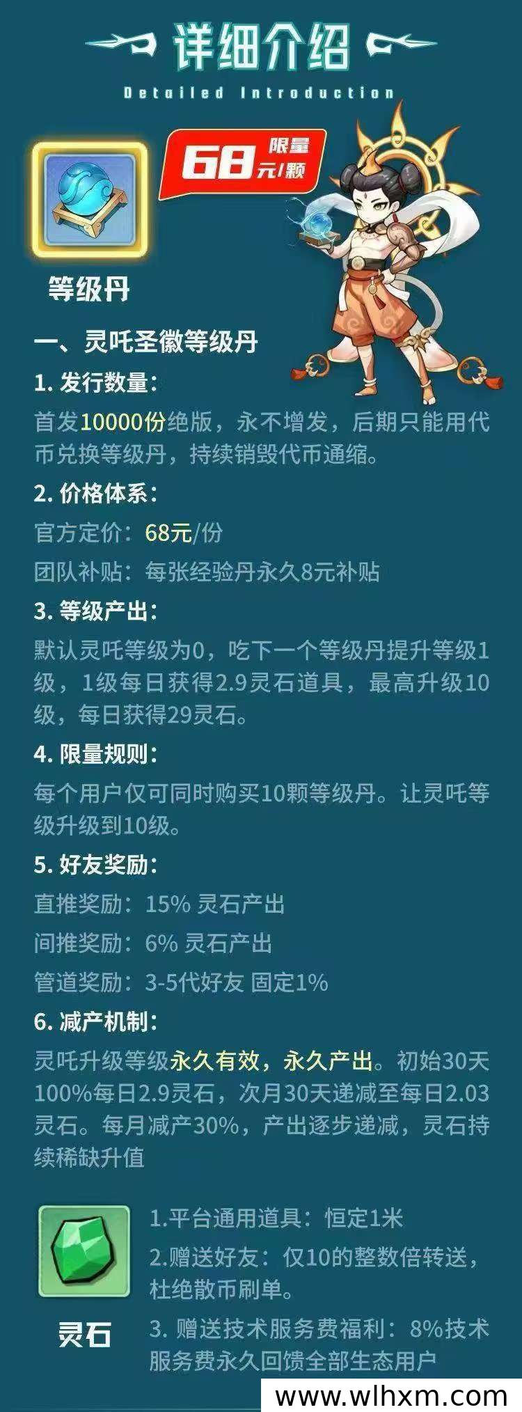 灵吒纪全新卡牌玩法上线:限量灵丹永久产出机制解析