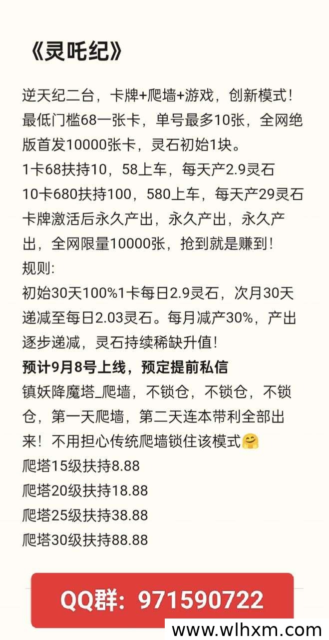 灵吒纪全新卡牌玩法上线:限量灵丹永久产出机制解析