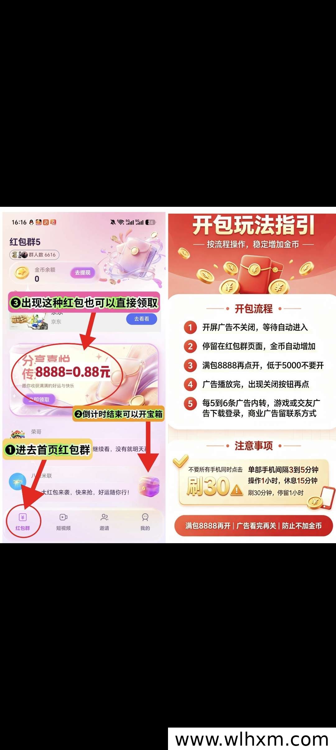 虎公子首码新玩法：看广告积累金币开宝箱的实用指南