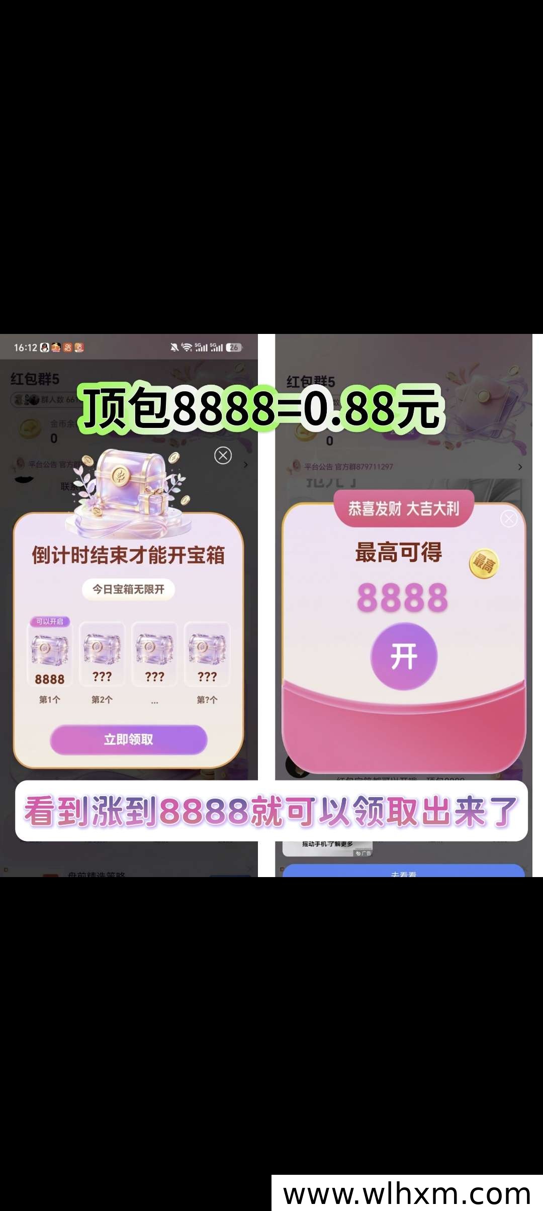 虎公子首码新玩法:看广告积累金币开宝箱的实用指南