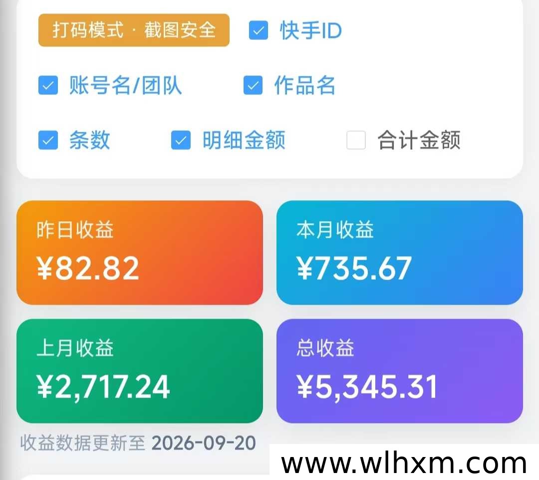 快手AI短剧挂载副业模式解析:低门槛操作与收益参考