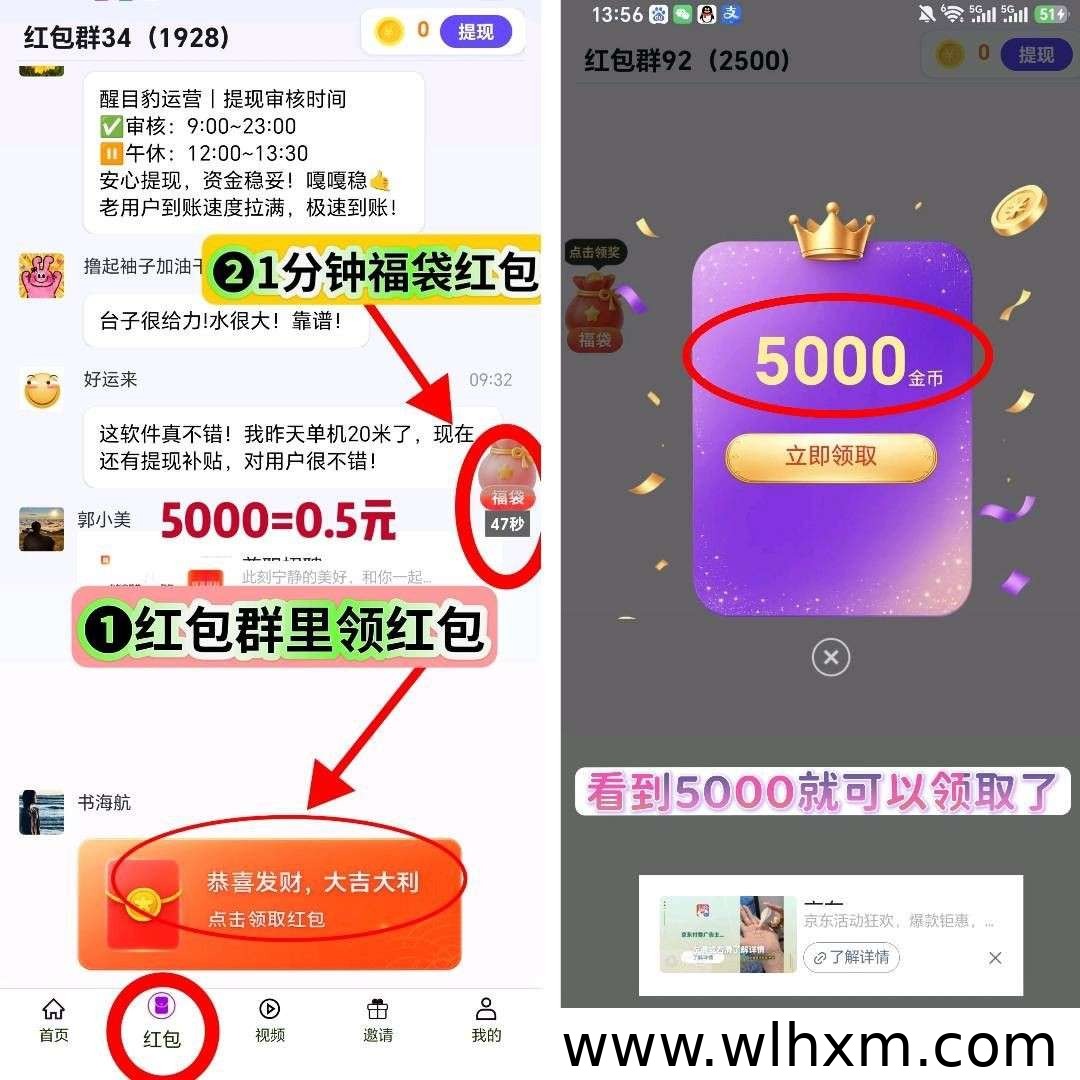 东土夏新品上线:零撸广告收益模式与提现规则解析